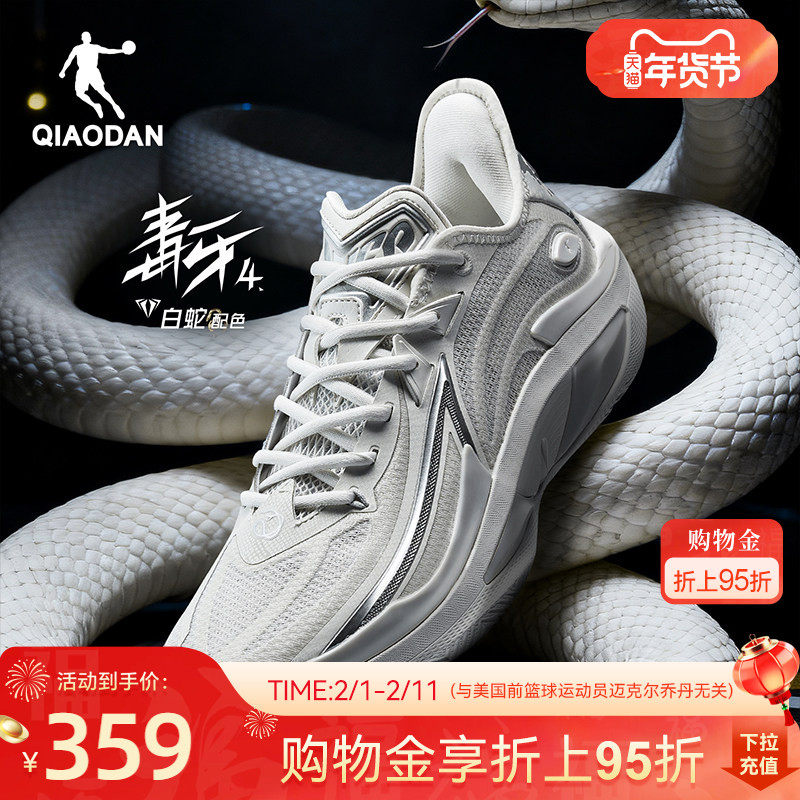 毒牙4.0|乔丹专业实战篮球鞋男青少年低帮缓震耐磨防滑回弹运动鞋