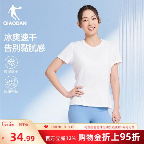 中国乔丹运动透气休闲女短袖