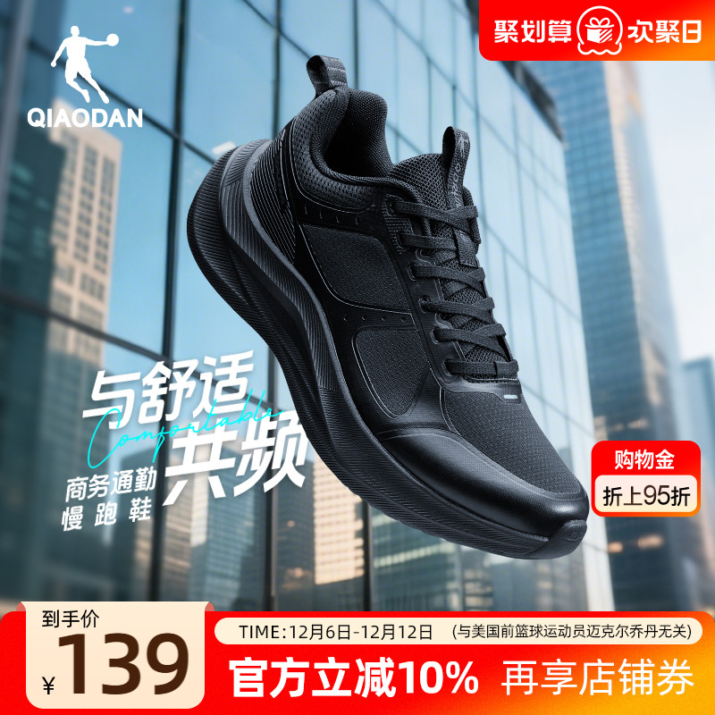 乔丹皮面防水黑色男鞋休闲通勤运动鞋冬季减震轻便软底防滑跑步鞋