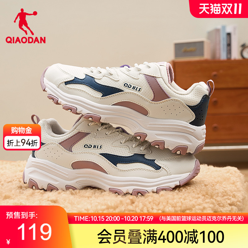 乔丹皮面加绒保暖老爹鞋女休闲鞋