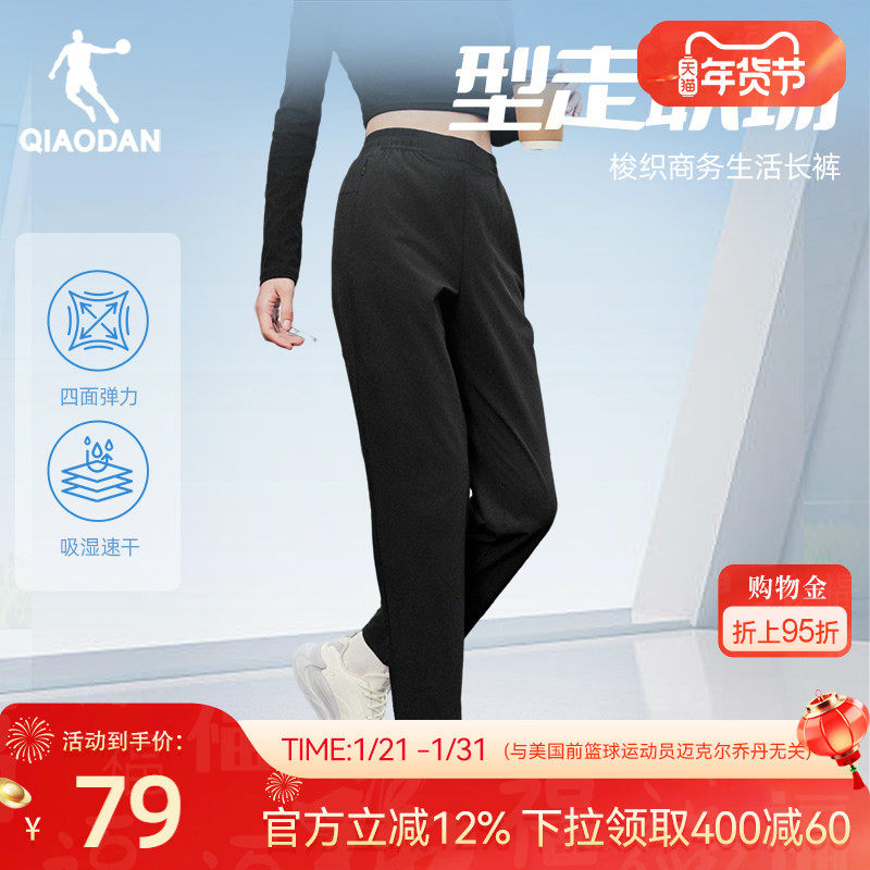 乔丹商务休闲长裤女生显瘦2026春季新款显腿长随形裤弹力显瘦遮肉,运动服/休闲服装,运动长裤,淘宝优惠券,粉丝福利购,淘宝优惠卷