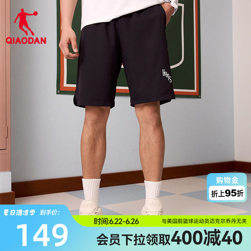 乔丹梭织五分短裤男生宽松
