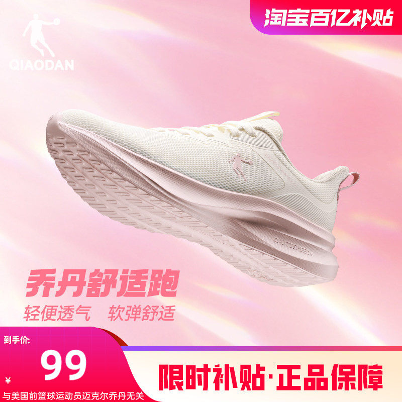 乔丹夏季网面透气运动鞋跑步鞋女款2026新款软底轻便减震休闲跑鞋