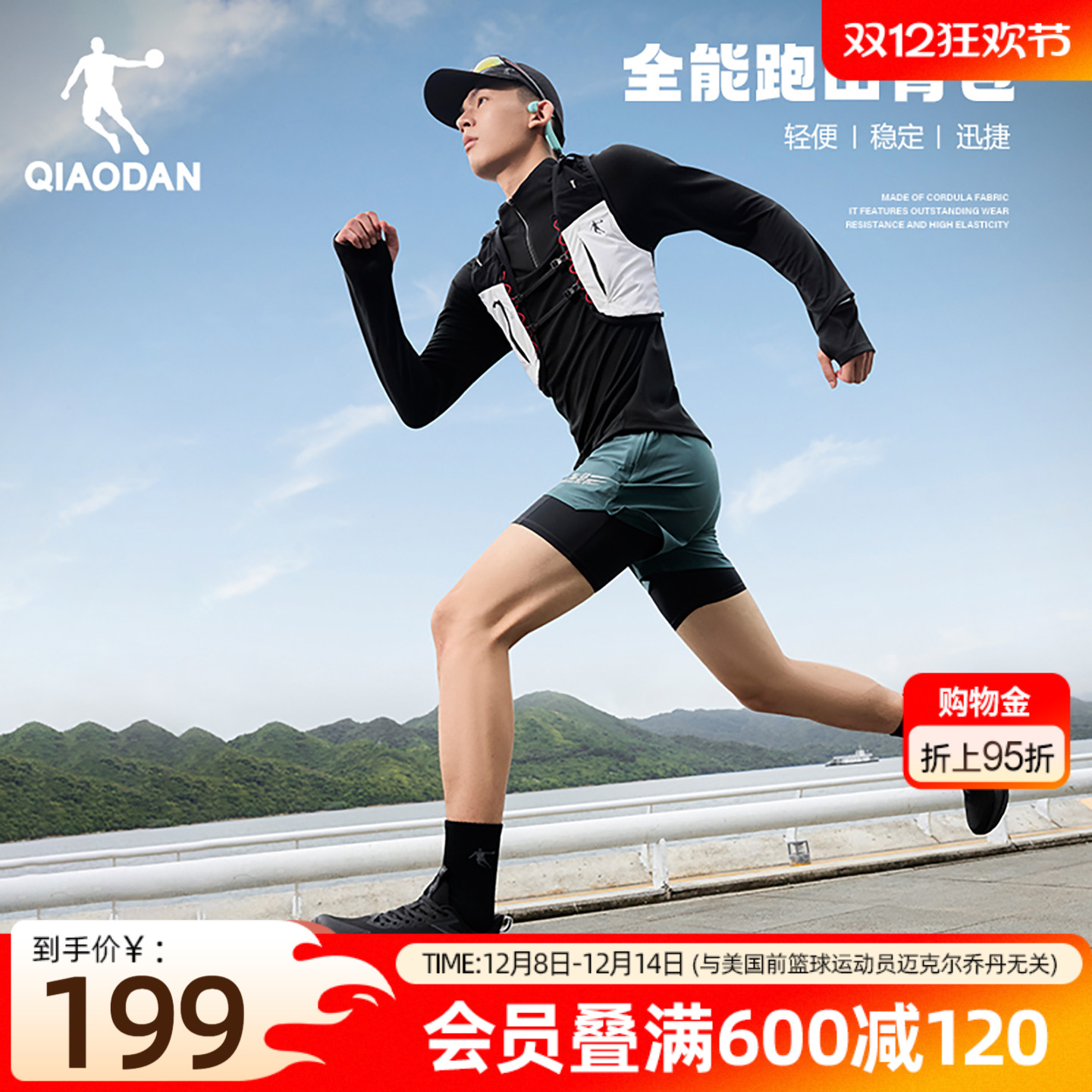 乔丹越野轻量防风户外专业马甲男