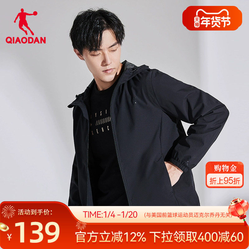 中国乔丹运动风衣男装2026春季新款连帽梭织防风外套男士休闲上衣