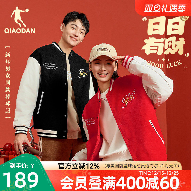乔丹棒球服外套男女2025冬季新款针织红色夹克新年宽松开衫厚外衣