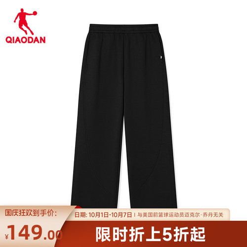 乔丹休闲针织长裤男生