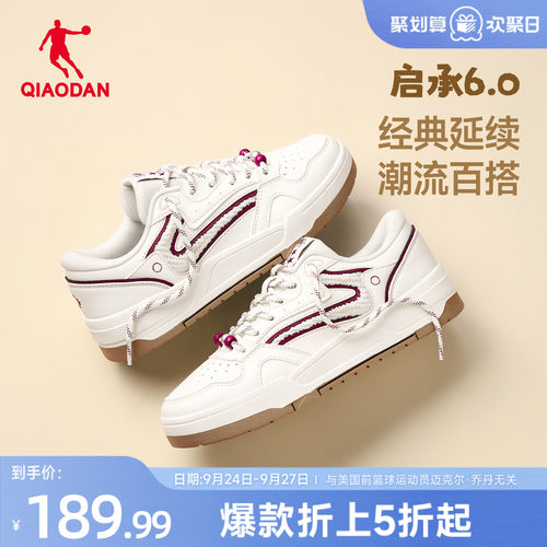 乔丹启承潮流板鞋运动鞋女款经典