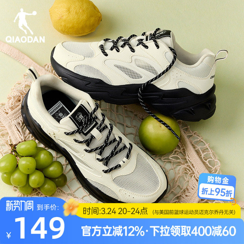 小象鞋乔丹休闲鞋女运动鞋2026夏新款网面透气老爹鞋厚底增高鞋子