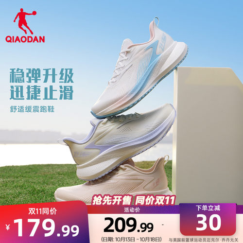乔丹飞速减震防滑跑步鞋女中考鞋