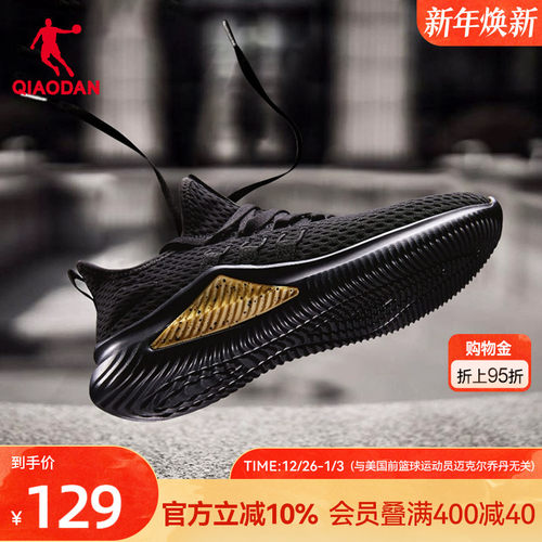 乔丹跑步鞋男网面透气轻便减震