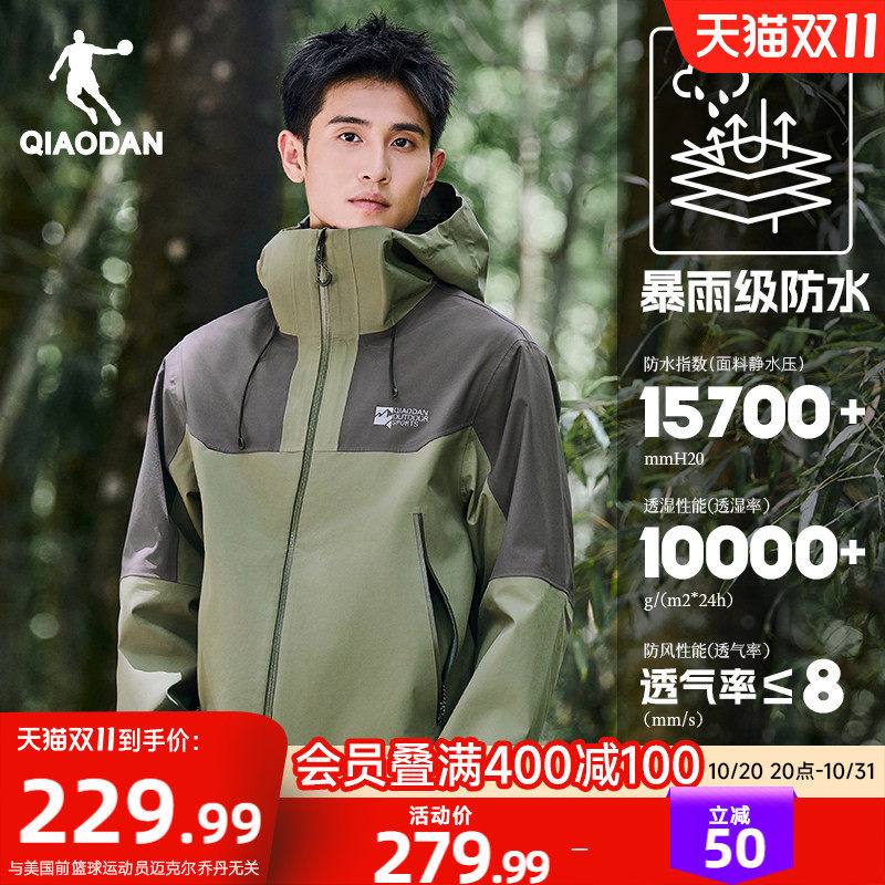 乔丹山神硬壳防风情侣冲锋衣男女登山服专业户外运动露营防风外套