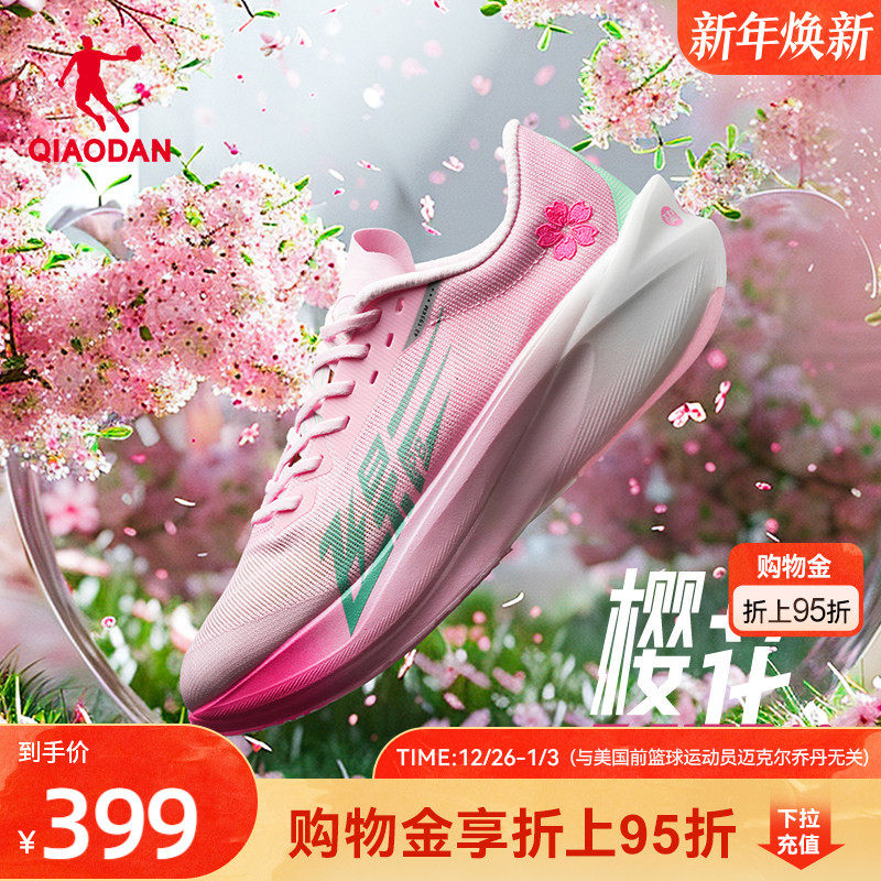 乔丹飞影PB4.0专业马拉松竞速跑步鞋全掌碳板跑鞋减震回弹