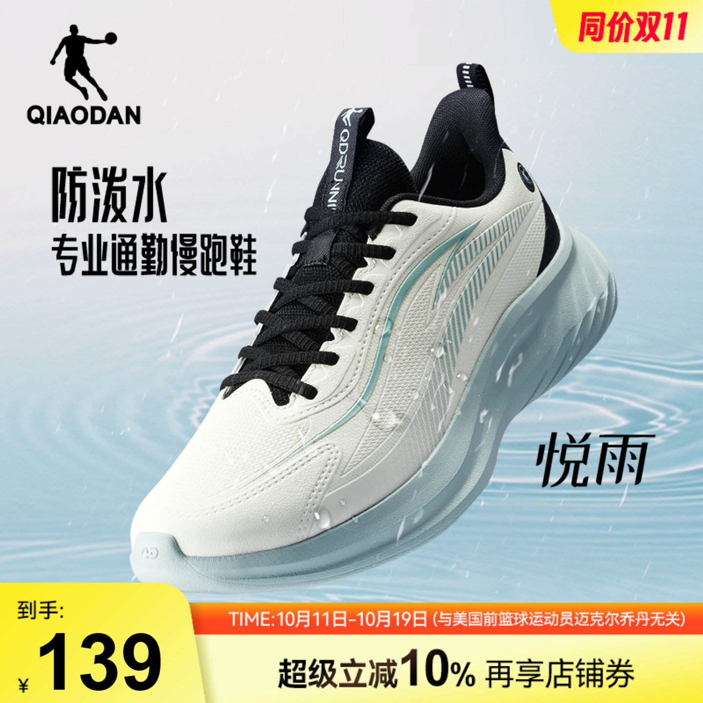 乔丹悦雨跑步鞋男鞋皮面防水秋冬轻便减震软底防滑运动鞋学生跑鞋
