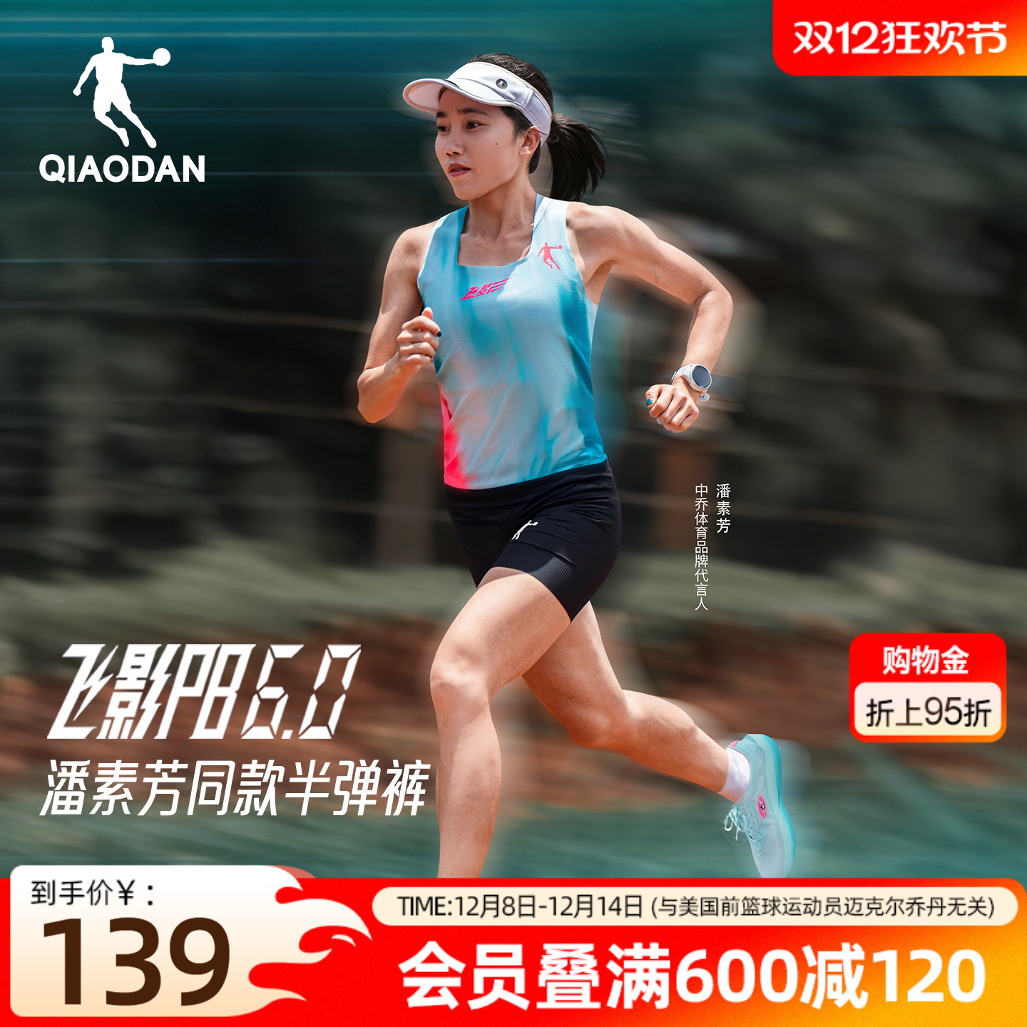 乔丹PB6.0发布会同款半弹短裤女