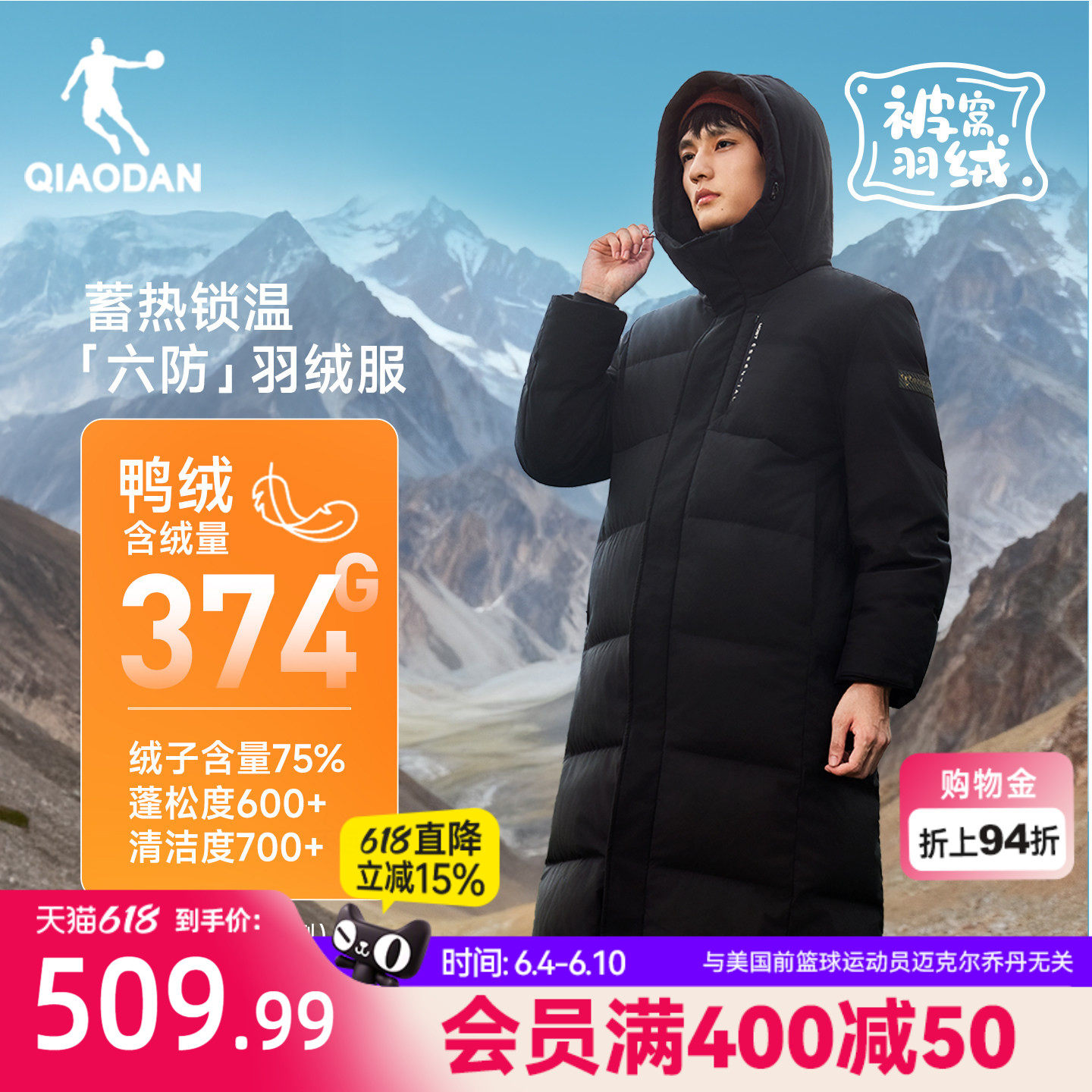 乔丹六防羽绒服长款男士2025冬季新款蓄热双开拉链防风保暖外套