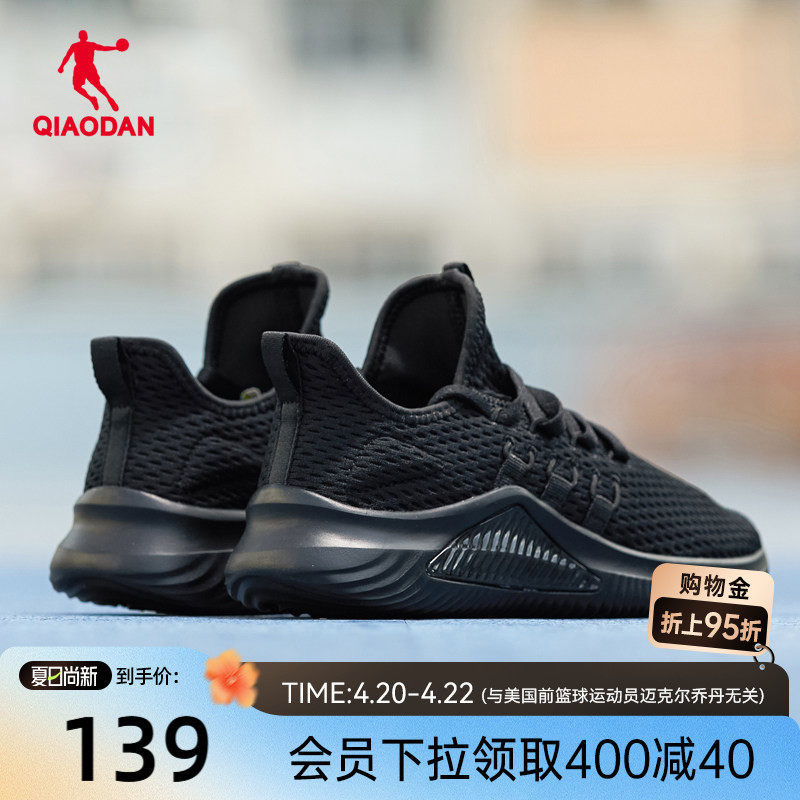 乔丹全黑色运动鞋女超轻2026夏季轻便减震软底网面透气跑步鞋学生