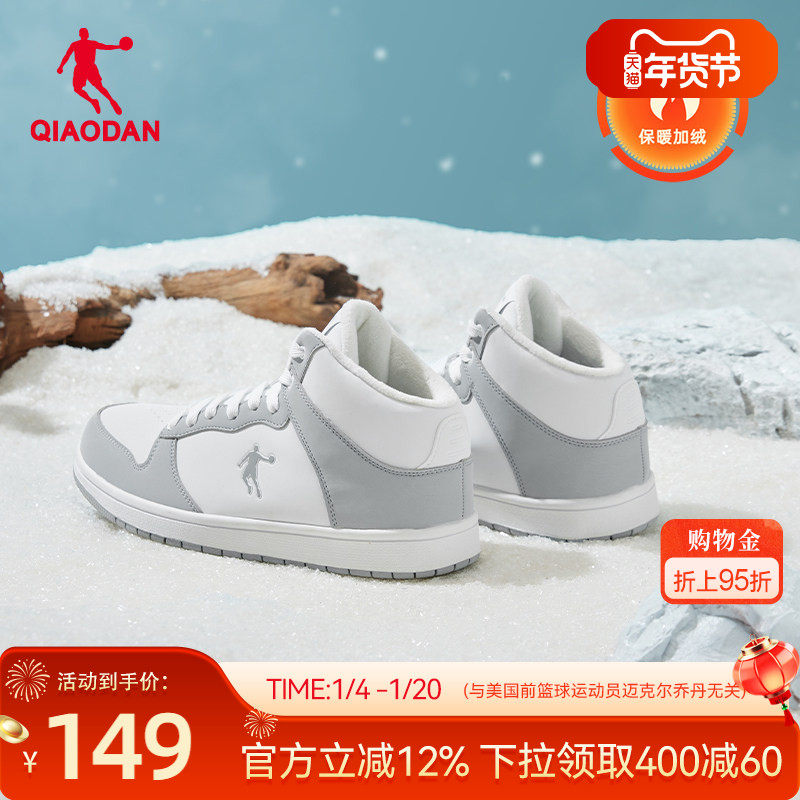 乔丹加绒皮面灰色高帮运动鞋男鞋2025冬季新款保暖板鞋防滑休闲鞋,运动鞋new,板鞋,淘宝优惠券,粉丝福利购,淘宝优惠卷