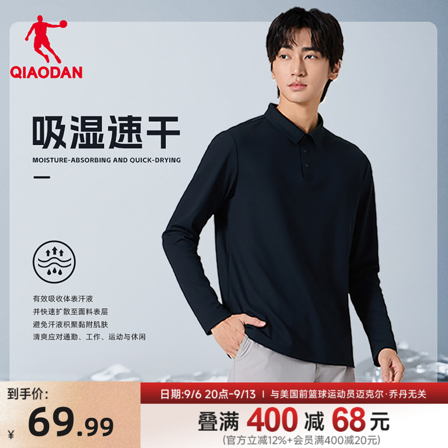 乔丹长袖POLO衫男士2026秋季新款吸湿速干透气商务休闲t恤衫上衣