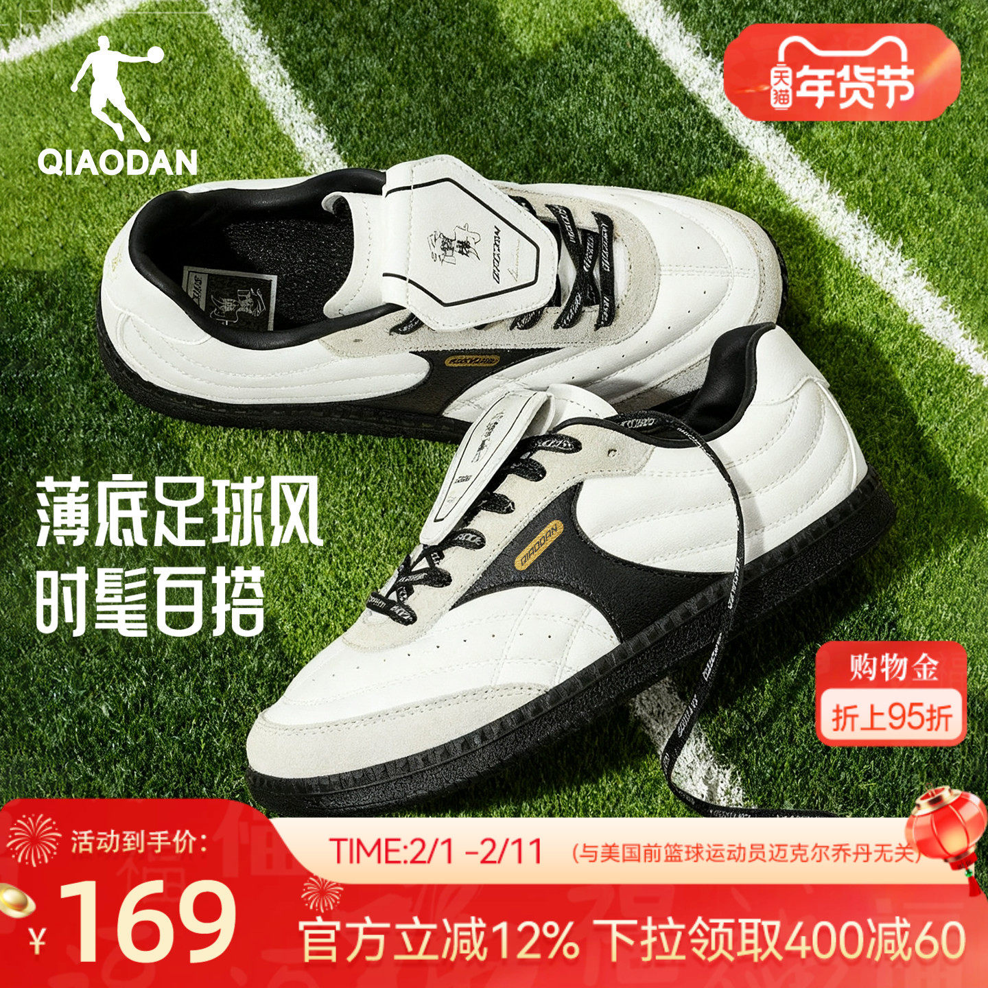 乔丹黑白经典薄底足球风德训鞋女翻盖平底2026新款春季休闲运动鞋