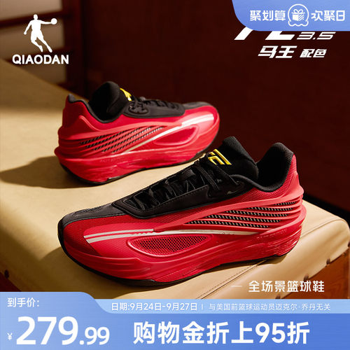乔丹FE3.5低帮专业篮球鞋