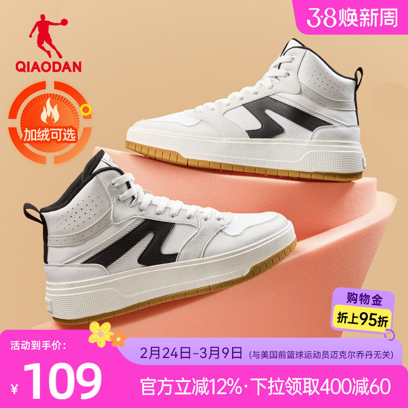 月白|乔丹加绒保暖高帮厚底增高男板鞋2025年革面新品休闲运动鞋