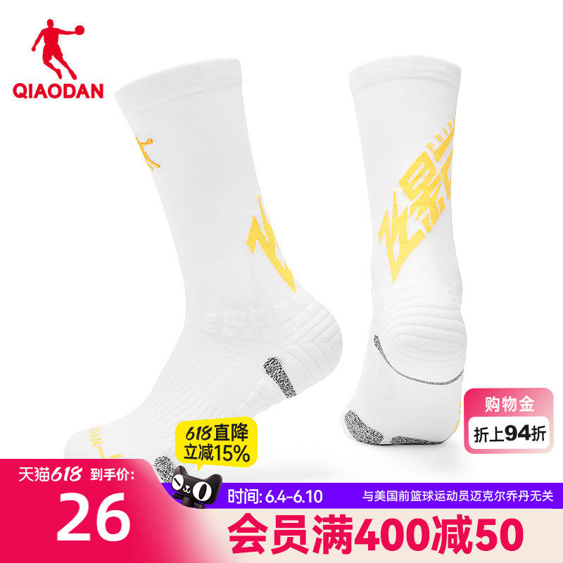 乔丹飞影运动跑步马拉松长筒袜女2026夏季新款健身透气轻薄篮球袜