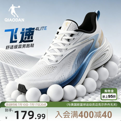乔丹飞速4lite训练跑步鞋男透气