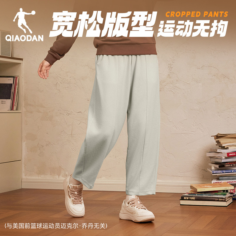 乔丹宽松阔腿长裤女士春秋季新款弯刀裤香蕉休闲九分裤女修饰腿型 - 韵美运动店出品