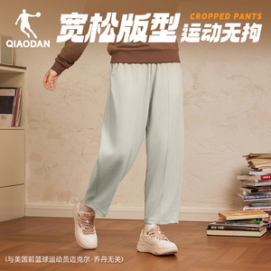 乔丹宽松阔腿长裤女士春秋季新款弯刀裤香蕉休闲九分裤女修饰腿型
