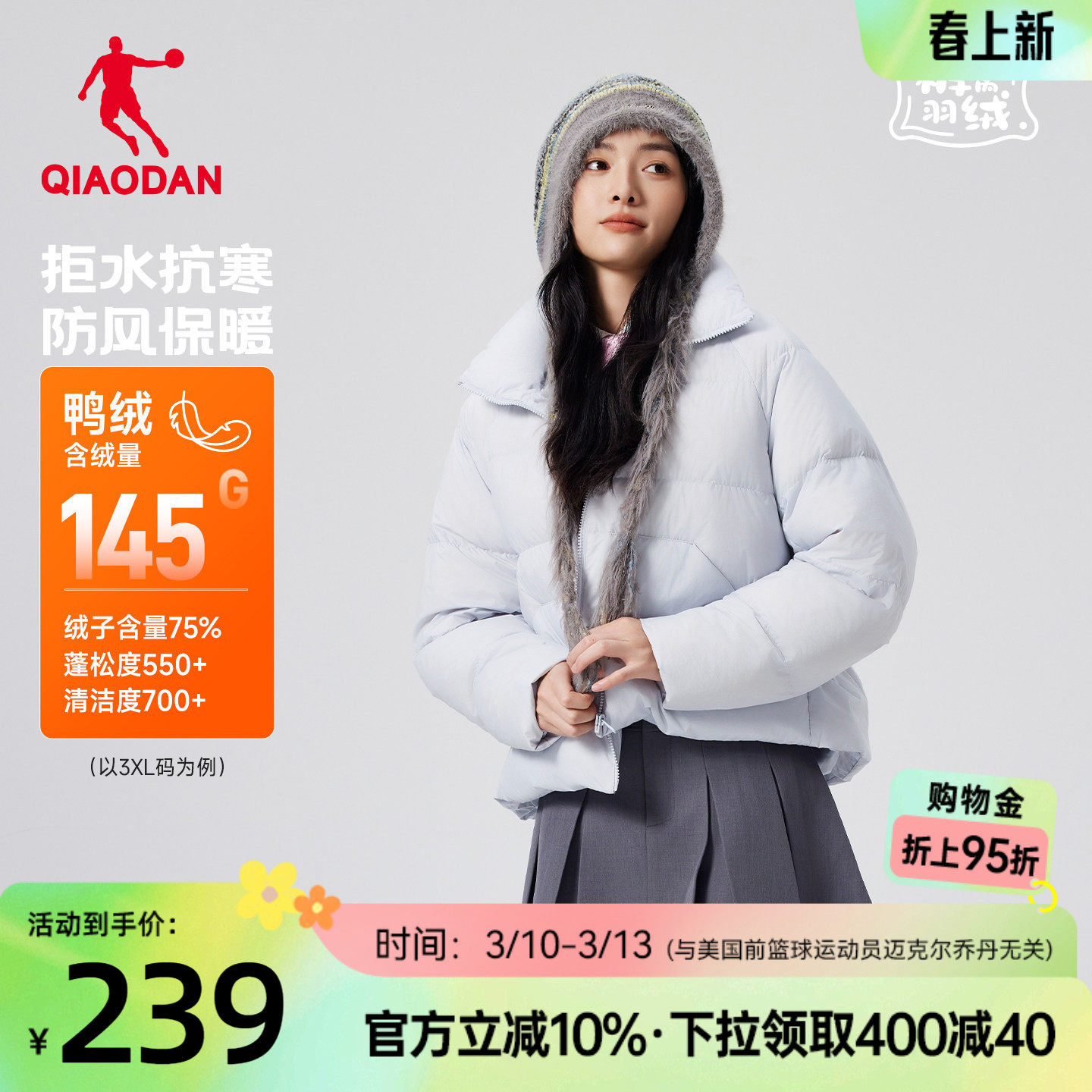 乔丹女子泡芙羽绒服冬季新款防泼水抗静电防风保暖百搭外套面包服