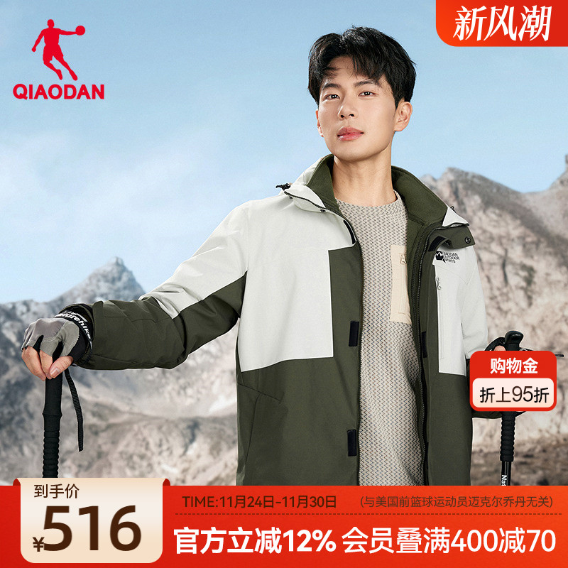 乔丹中科探-联名款三合一风衣