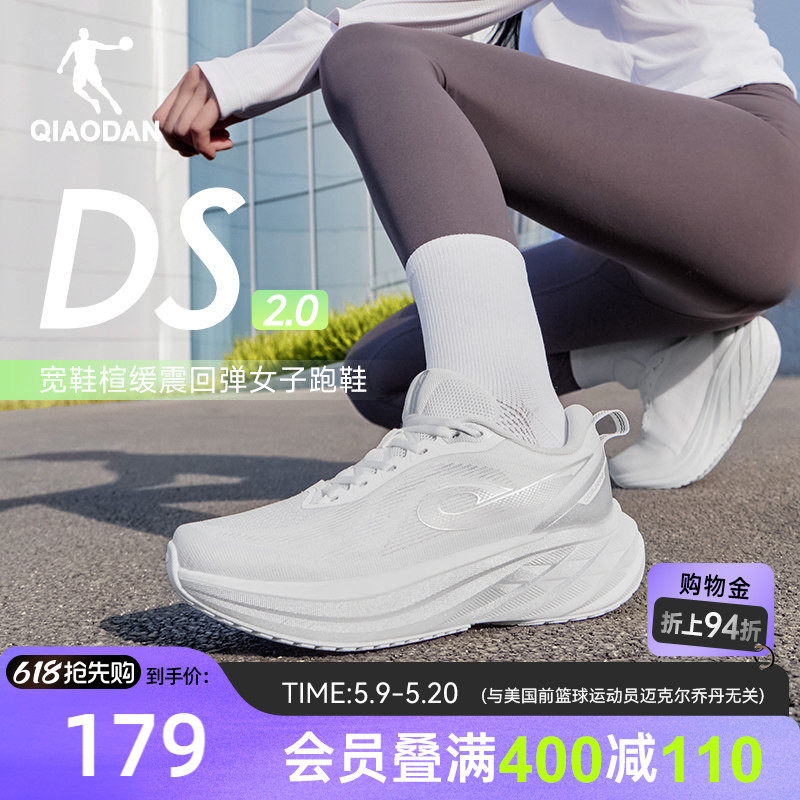 乔丹DS2|银色跑步鞋运动鞋女2026新款通勤初中生厚底减震轻便跑鞋