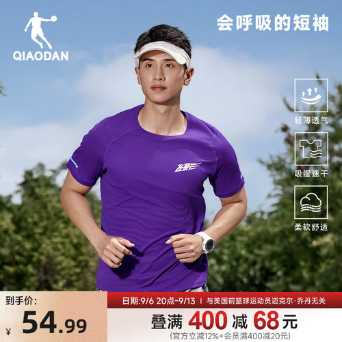 乔丹飞影跑步速干短袖T恤男士
