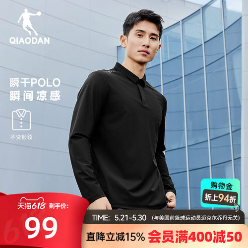乔丹瞬干长袖POLO衫男士
