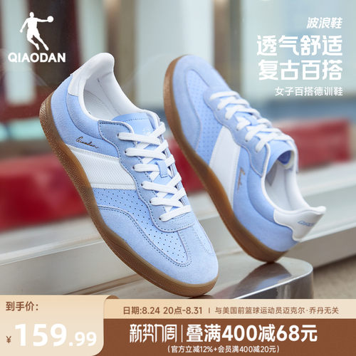 乔丹秋季薄底德训鞋女款百搭板鞋