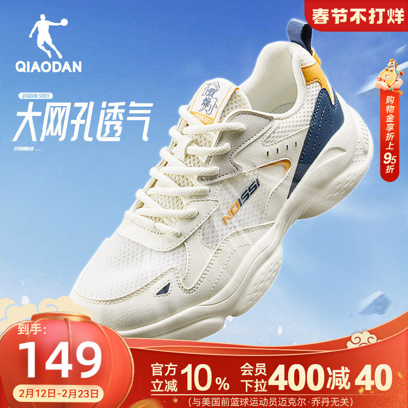 乔丹休闲鞋男2026夏季新品运动鞋网面透气轻便薄款小老爹鞋男鞋子