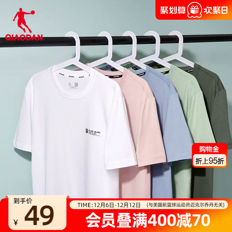 乔丹男士运动透气休闲短袖T恤