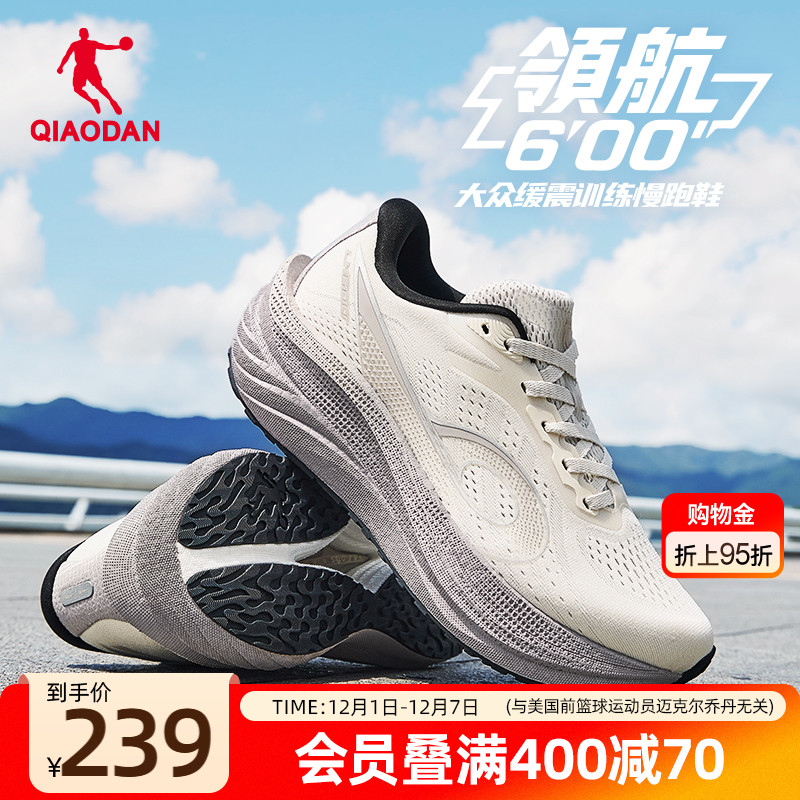 乔丹领航600专业减震跑步鞋软底