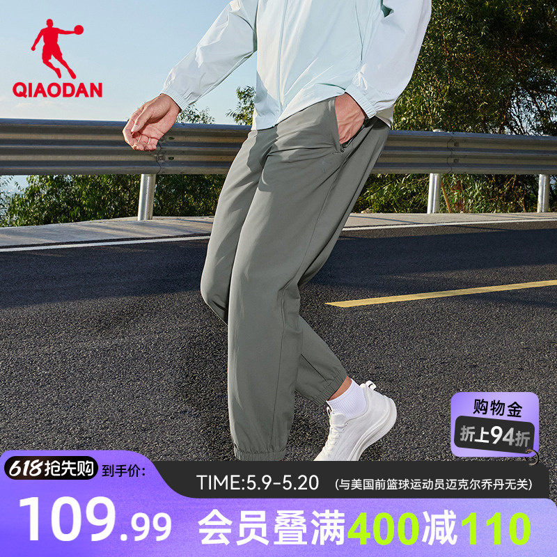 乔丹商场同款防晒UPF50+冰感针织九分长裤男2026夏季新款正品
