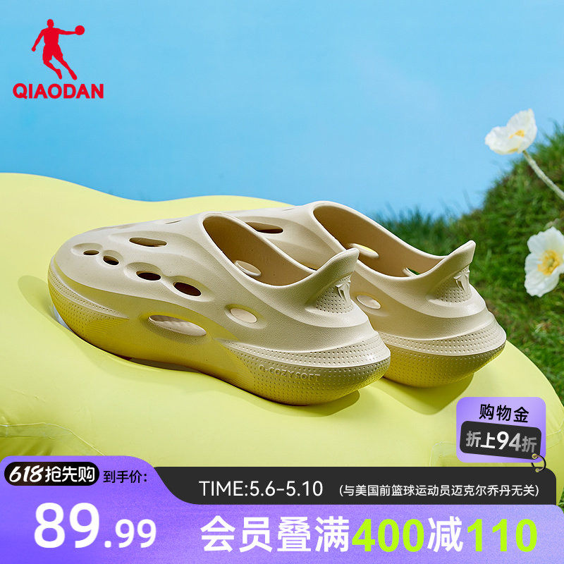 乔丹毒牙洞洞鞋 49.4元 - 线报酷