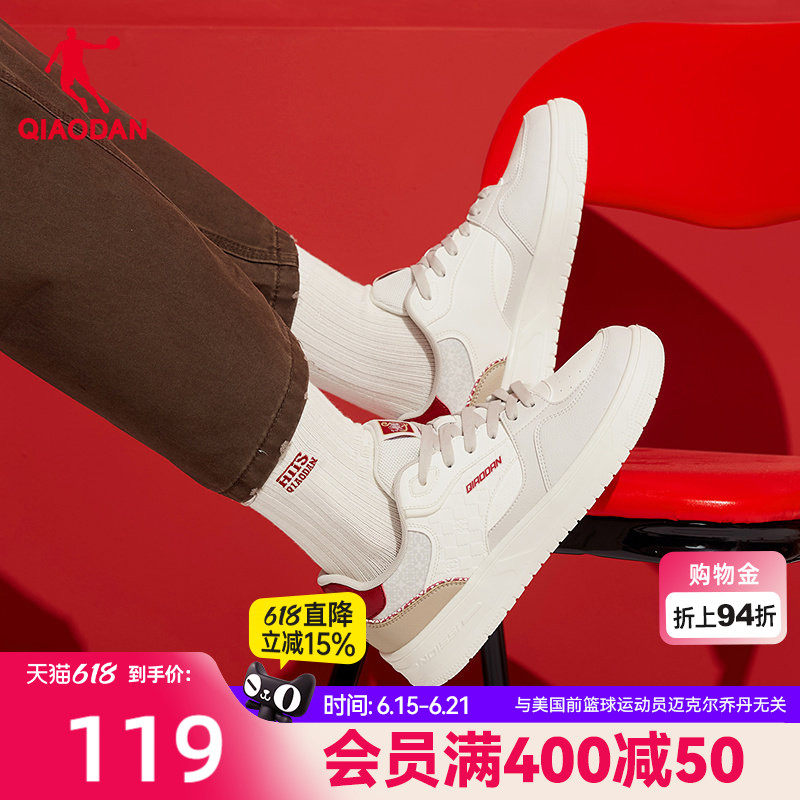 乔丹红色商场同款运动鞋正品2026夏季新款男板鞋百搭休闲鞋子正品