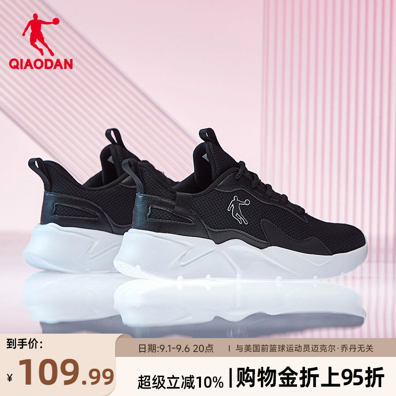 乔丹运动鞋女鞋跑步鞋新款秋季新款减震轻便雨天通勤防水跑鞋软底