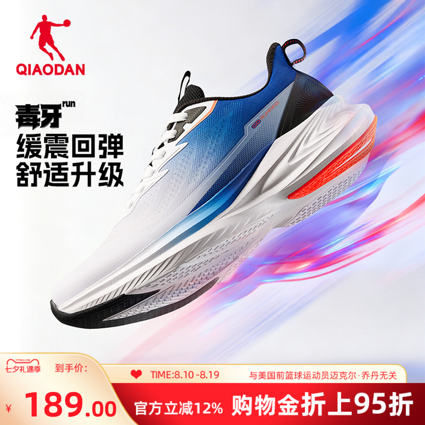 毒牙run乔丹跑步鞋减震轻便男鞋