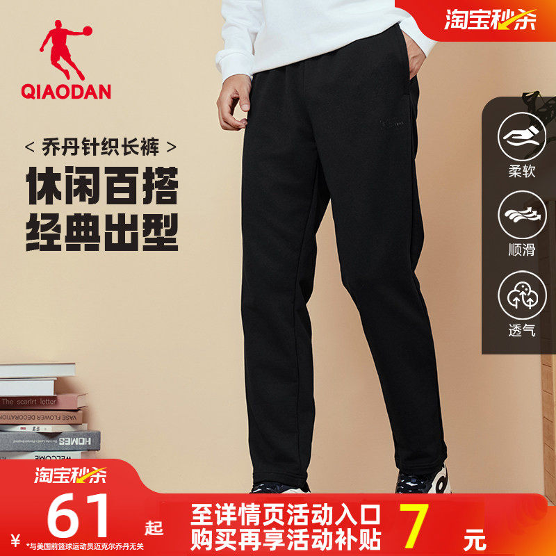 乔丹直筒休闲针织长裤透气男裤子青少年春季新款运动百搭官方男士