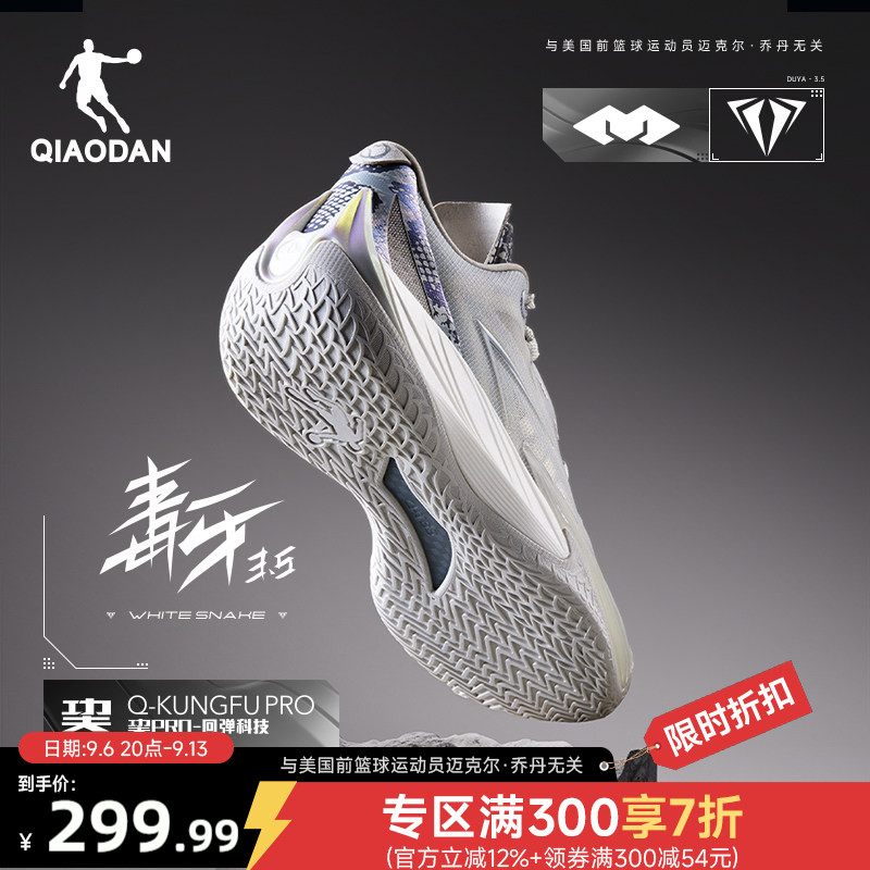 毒牙3.5|乔丹低帮实战耐磨篮球鞋男减震专业运动鞋子2026新款官方