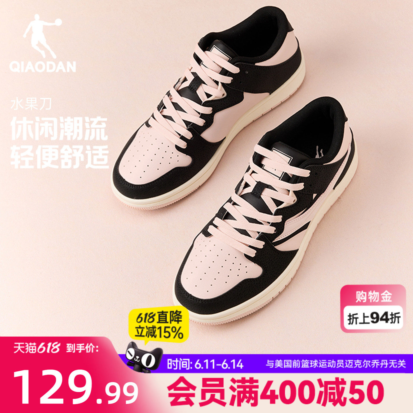 乔丹薄底鞋板鞋女款夏季透气黑粉百搭运动鞋轻便软底初中生休闲鞋