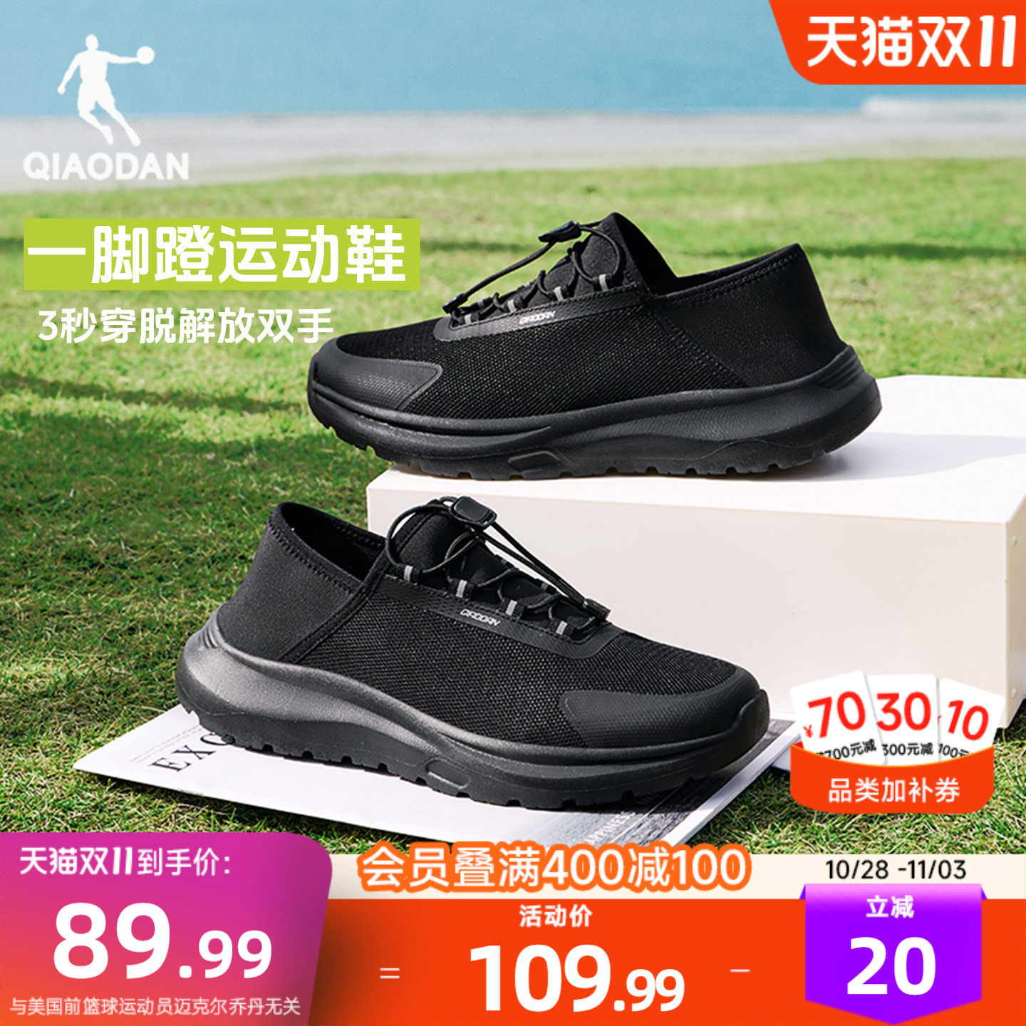 乔丹一脚蹬健步鞋男鞋夏季透气通勤轻便减震黑色爸爸运动鞋跑步鞋