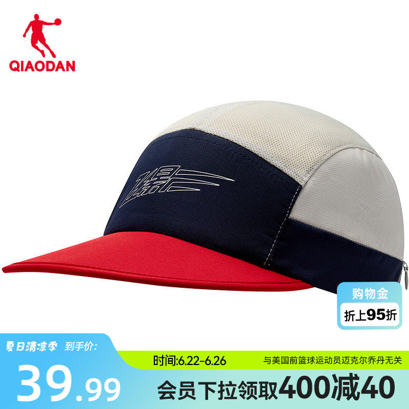 乔丹男女同款飞影运动帽