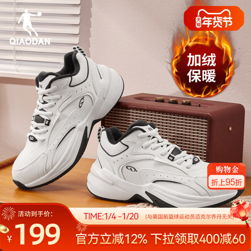 乔丹源生加绒保暖休闲鞋男棉鞋2025冬季新款高帮皮面防水老爹鞋子,运动鞋new,老爹鞋,淘宝优惠券,粉丝福利购,淘宝优惠卷